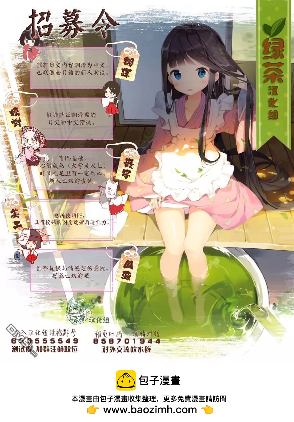 《抖M女子与大失所望女王大人》第13话 第18页