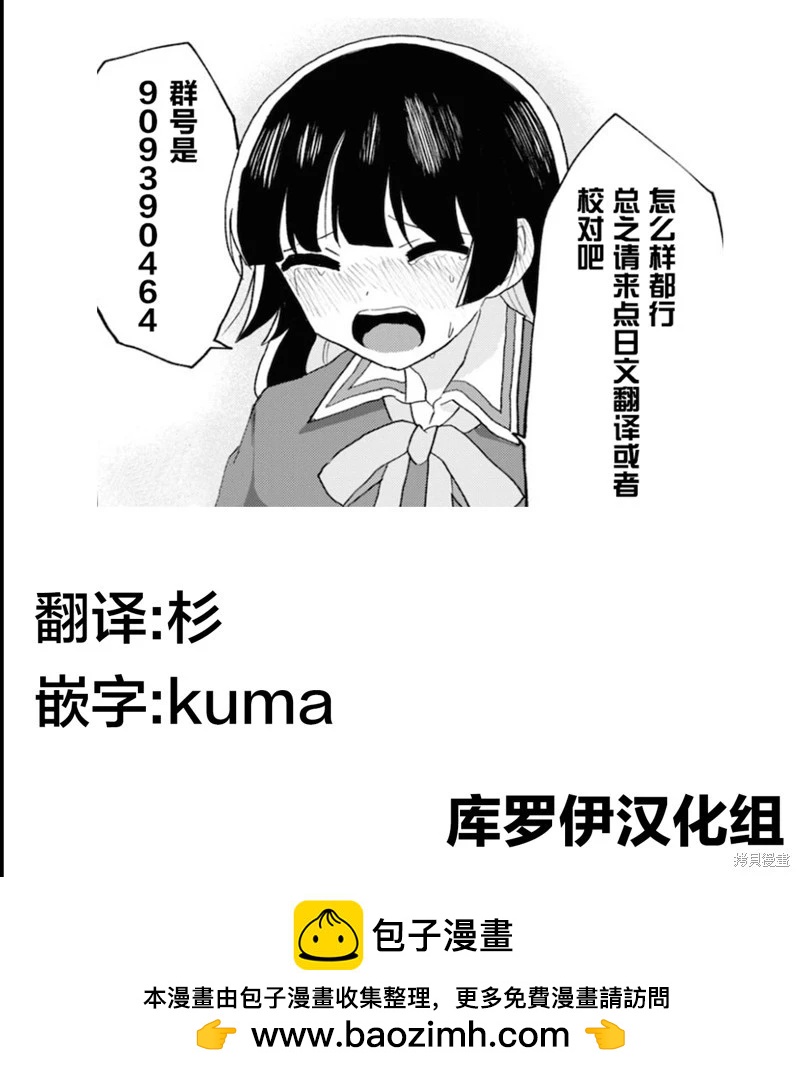 《抖M女子与大失所望女王大人》第15话 第15页