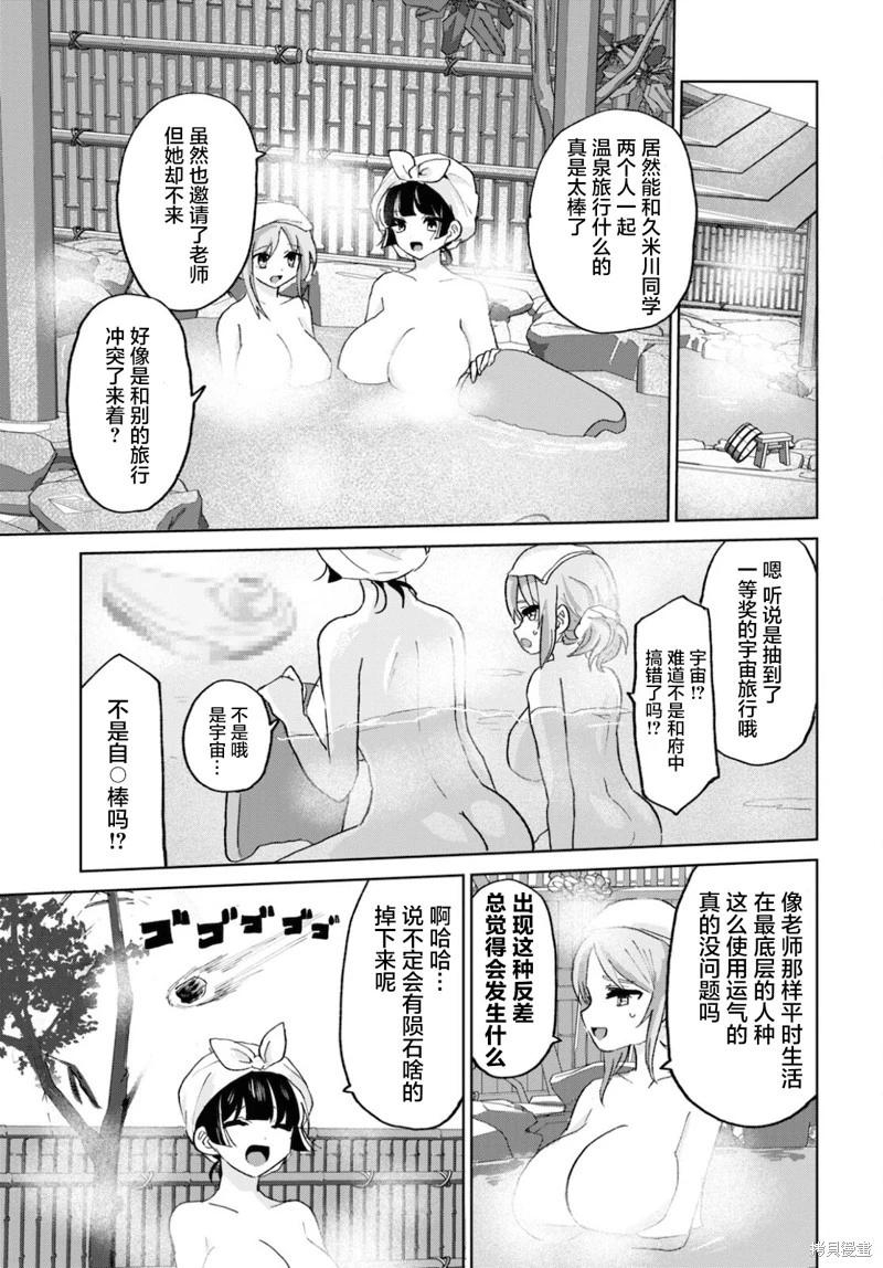 《抖M女子与大失所望女王大人》第16话 第17页