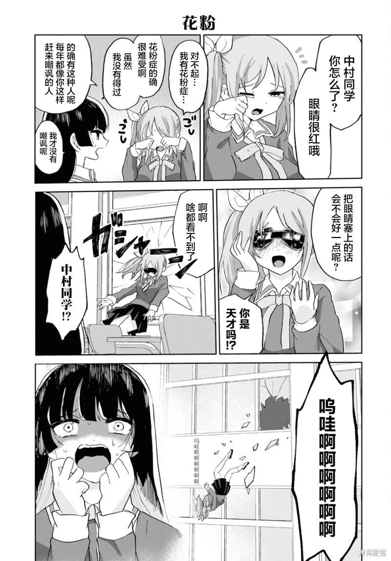 《抖M女子与大失所望女王大人》第16话 第5页