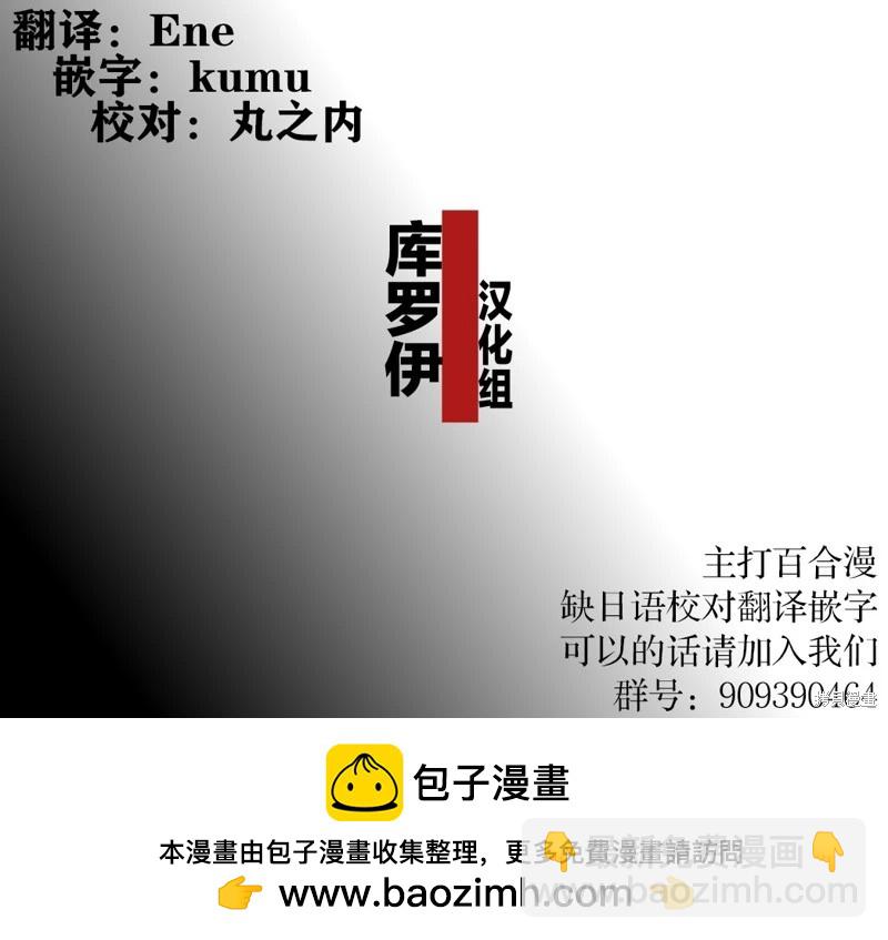 《抖M女子与大失所望女王大人》第17话 第22页