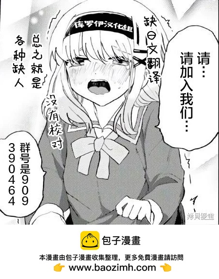 《抖M女子与大失所望女王大人》第14话 第23页