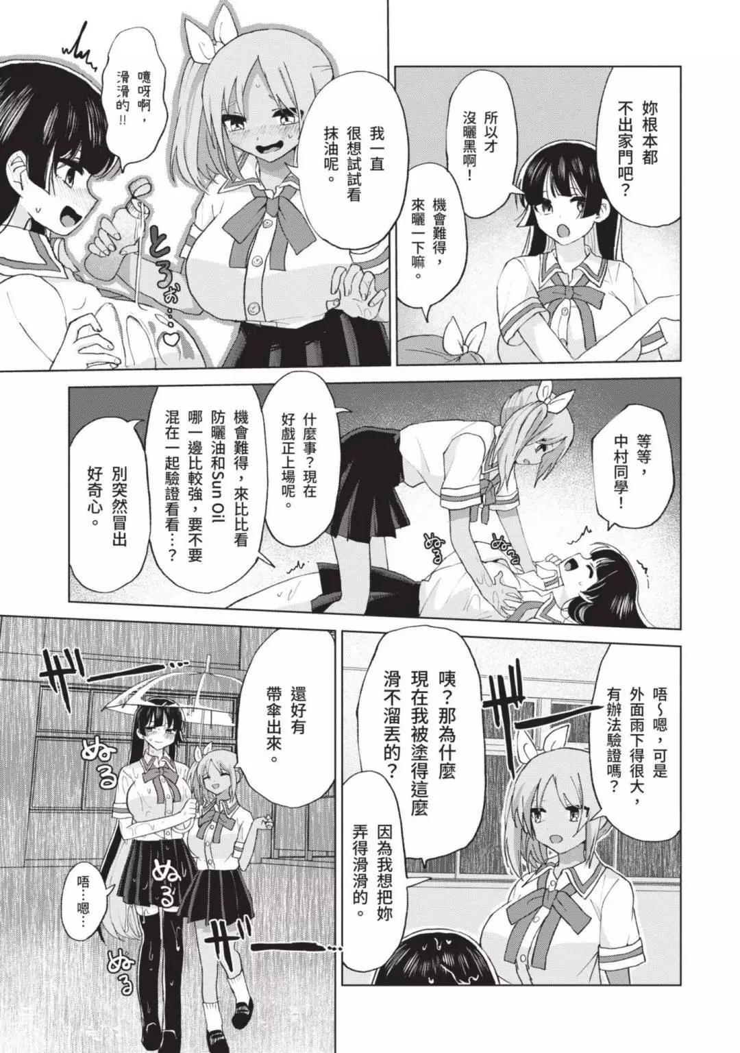《抖M女子与大失所望女王大人》第04卷 第12页