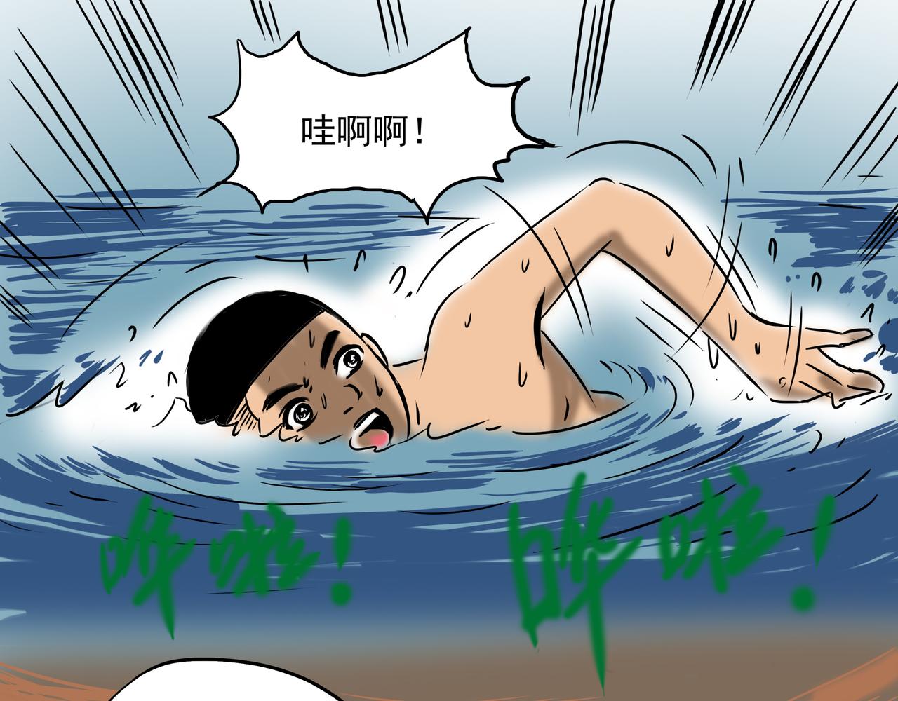 《元叔讲古》第三章 第11页