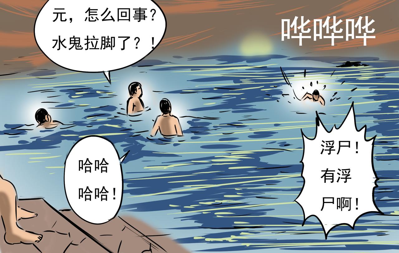 《元叔讲古》第三章 第12页