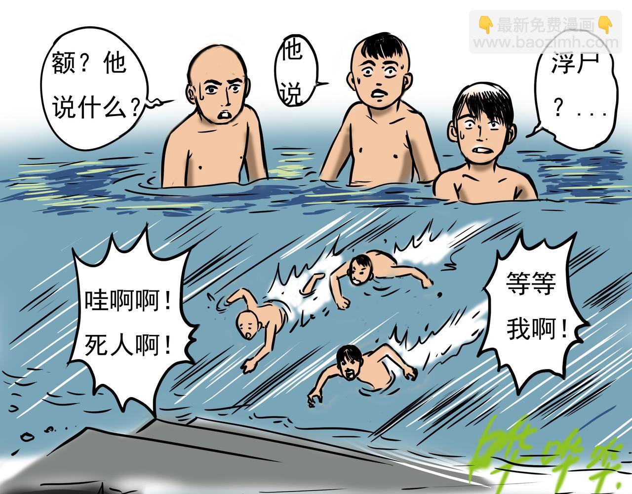 《元叔讲古》第三章 第13页