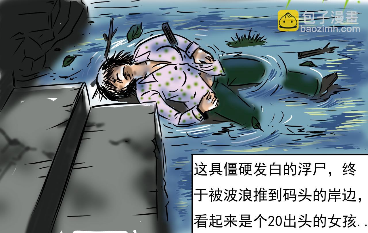 《元叔讲古》第三章 第14页