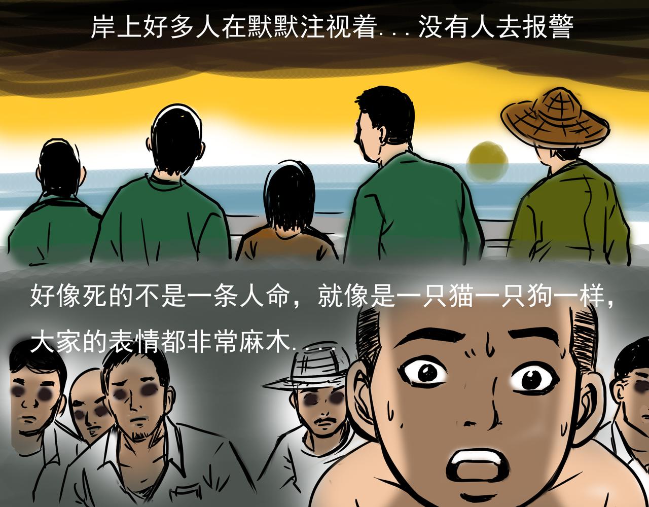 《元叔讲古》第三章 第15页