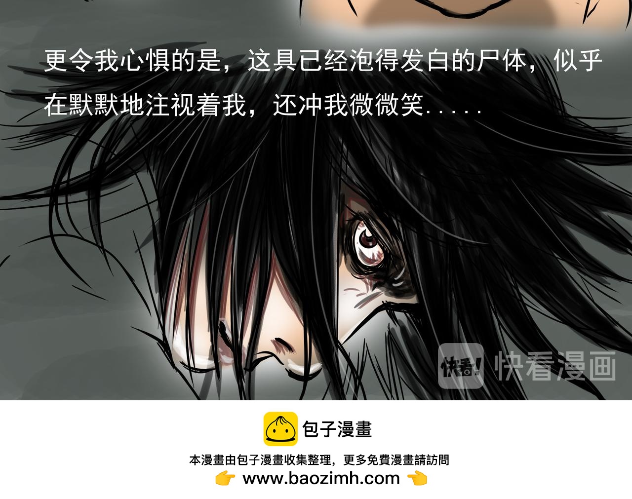 《元叔讲古》第三章 第16页