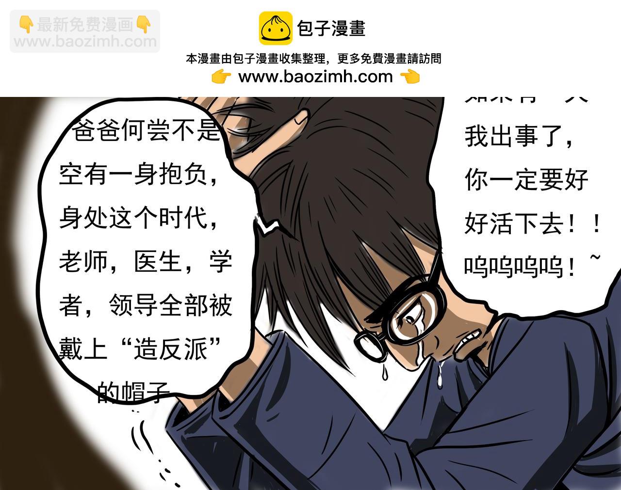 《元叔讲古》第三章 第2页