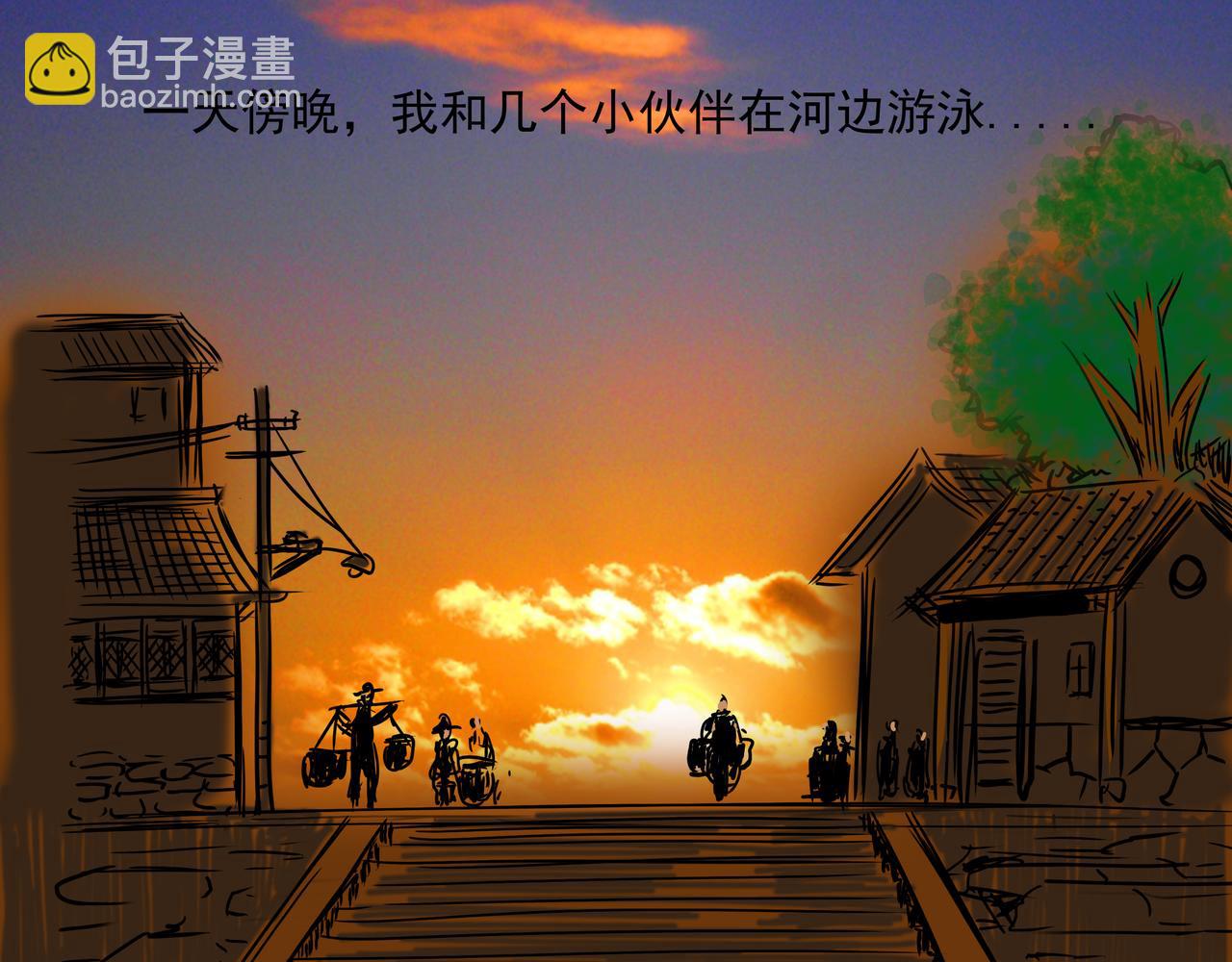 《元叔讲古》第三章 第5页