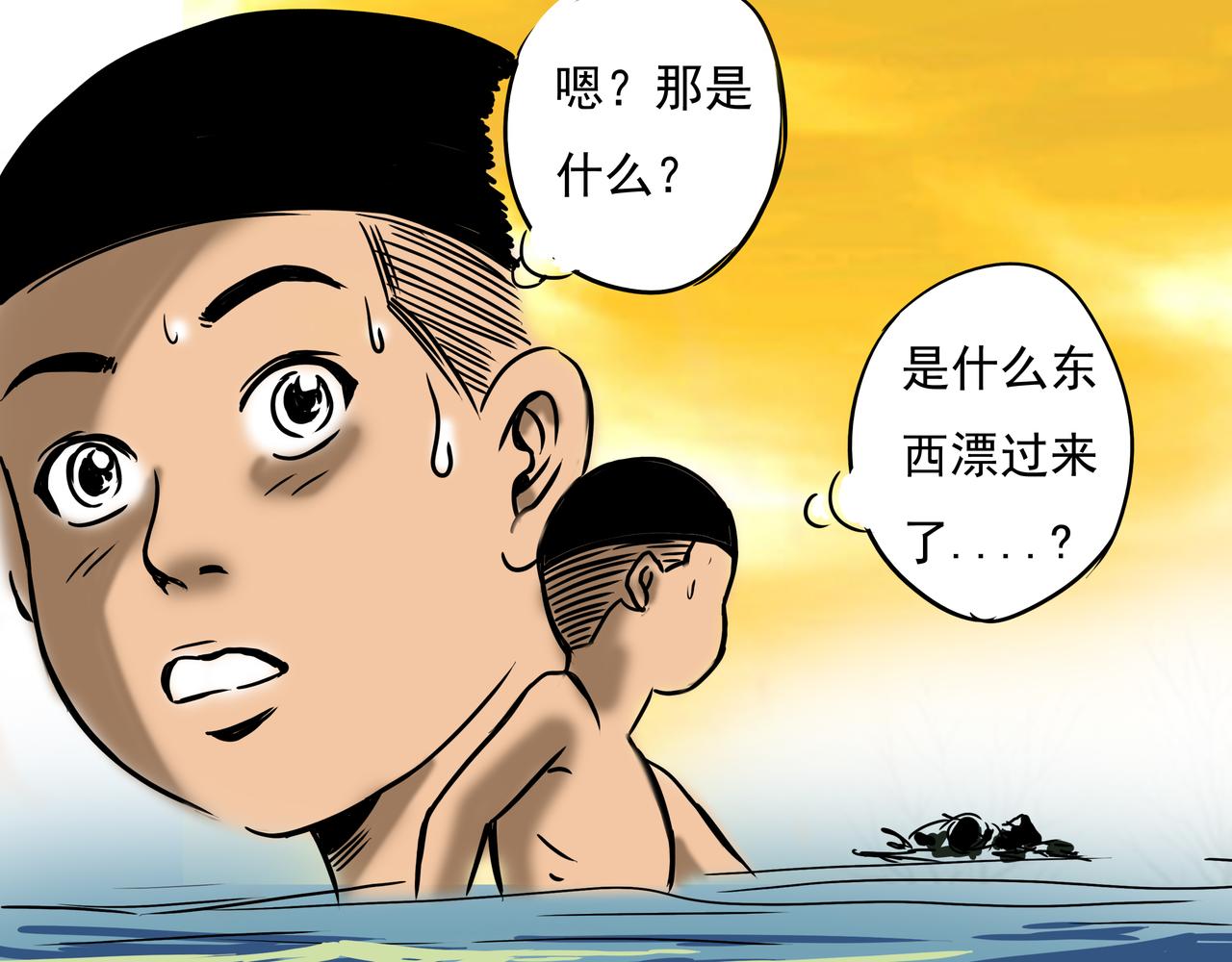 《元叔讲古》第三章 第9页
