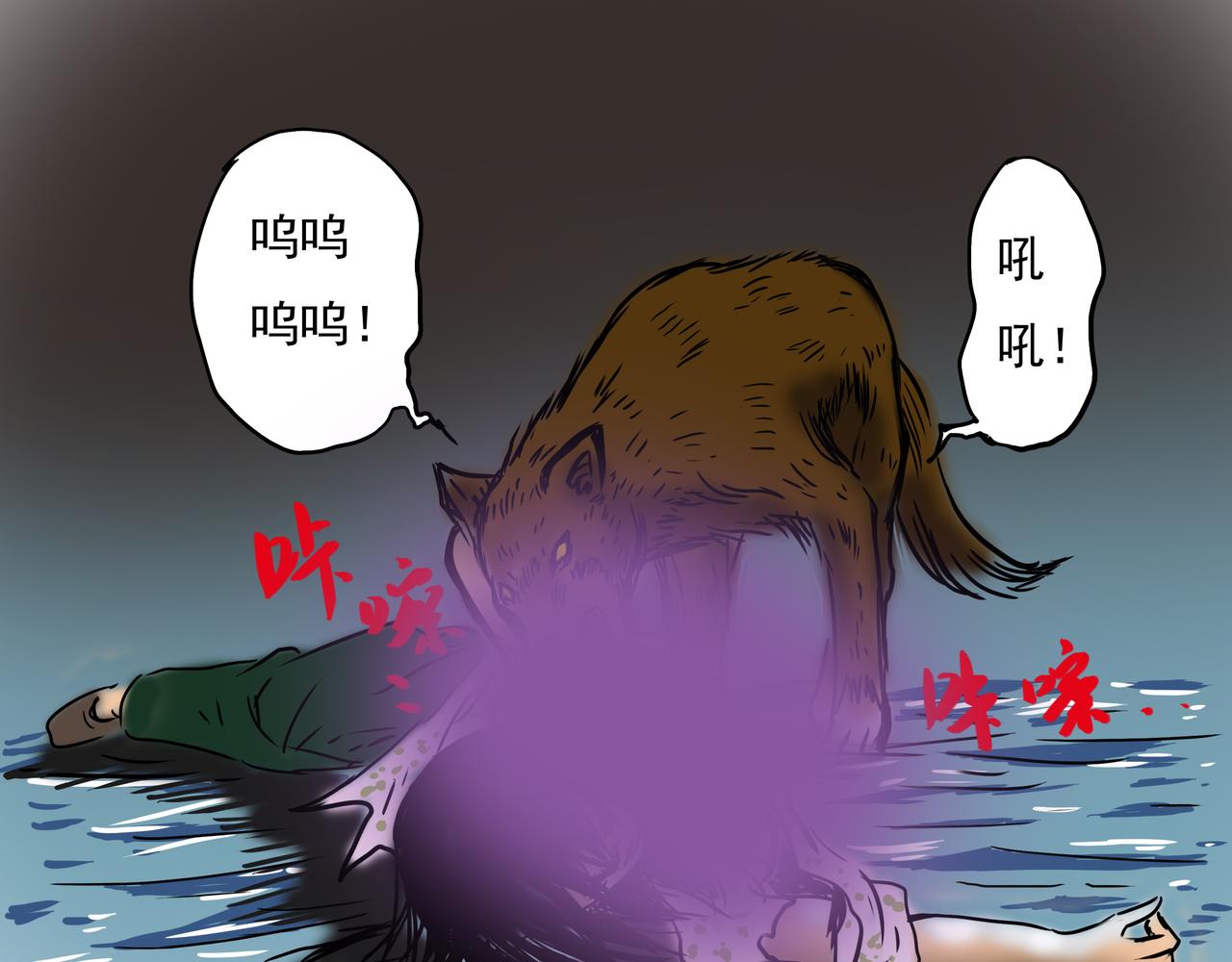 《元叔讲古》第四章 第11页