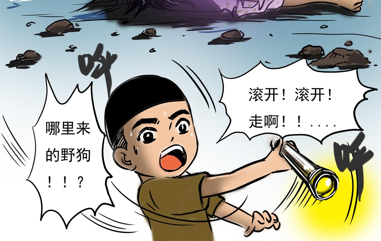 《元叔讲古》第四章 第12页