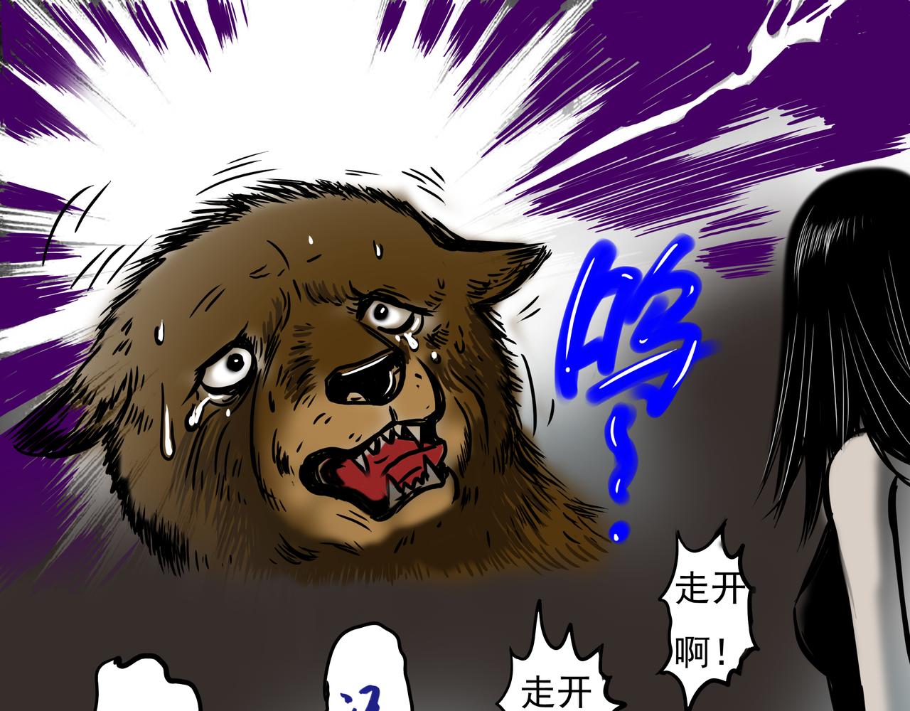 《元叔讲古》第四章 第15页