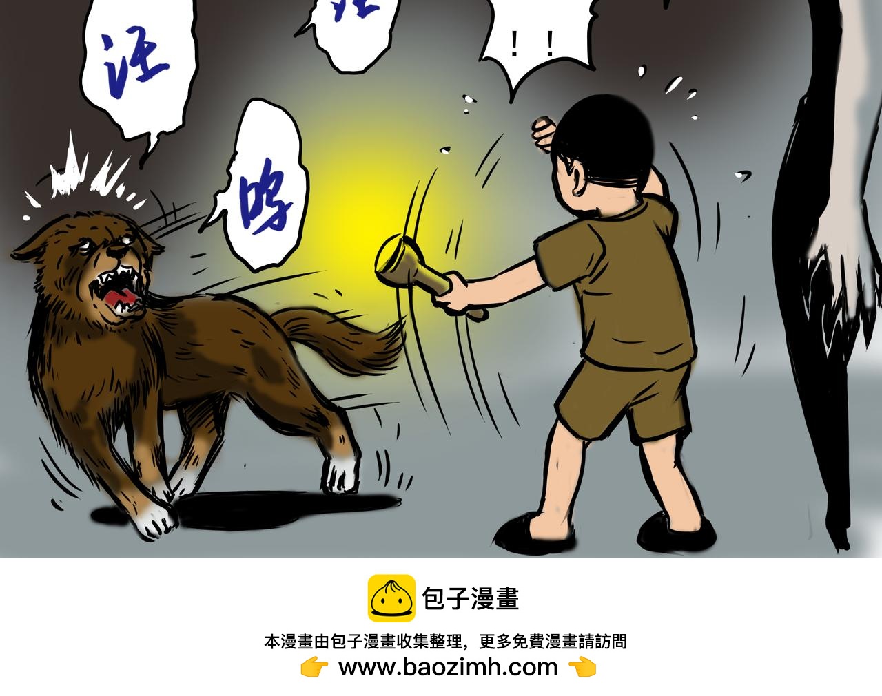 《元叔讲古》第四章 第16页