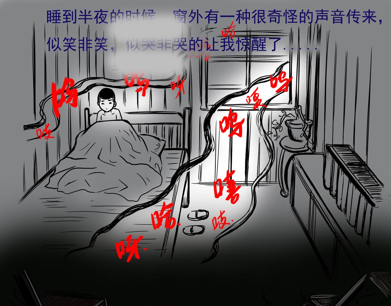 《元叔讲古》第四章 第7页