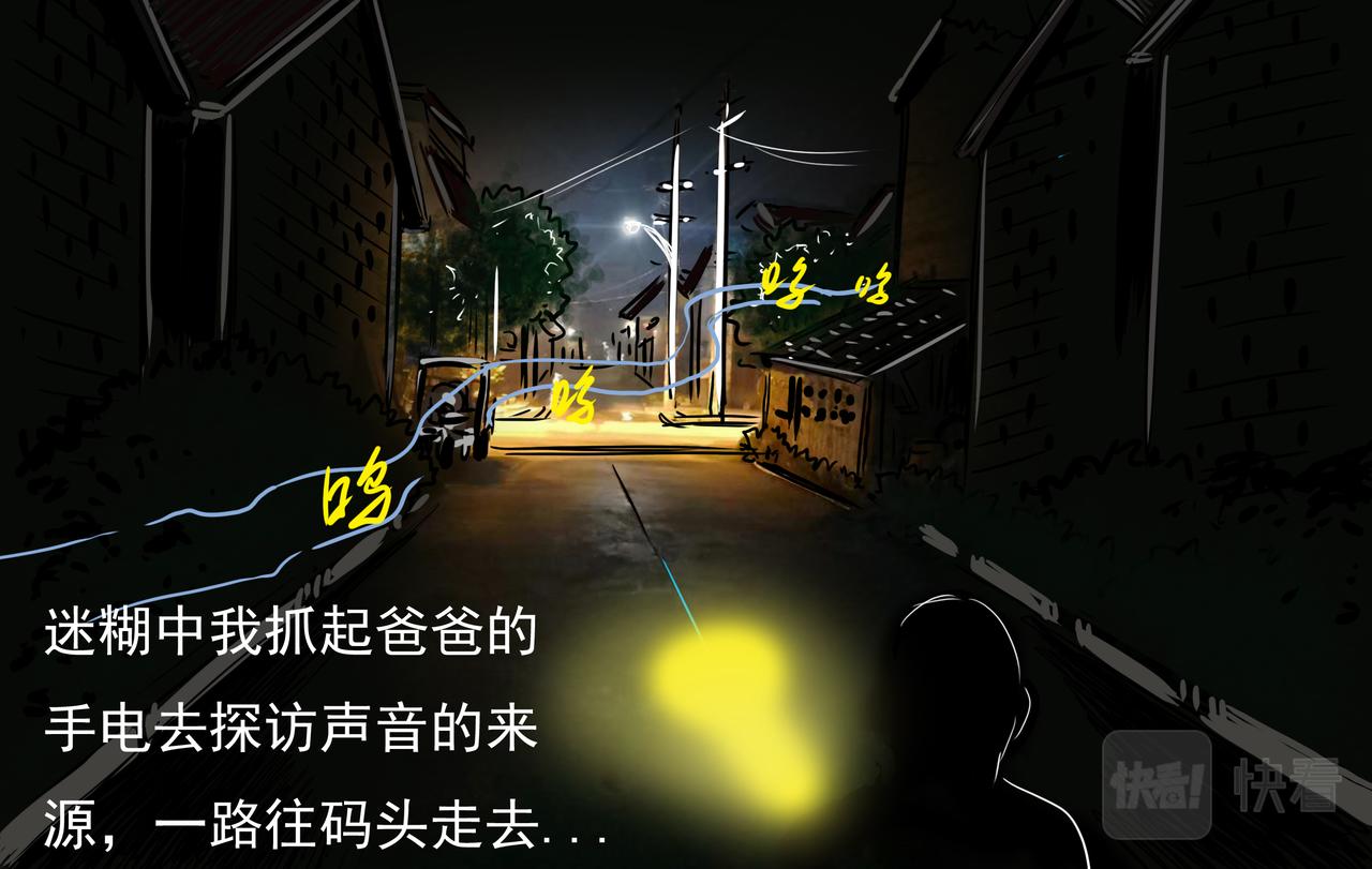 《元叔讲古》第四章 第8页