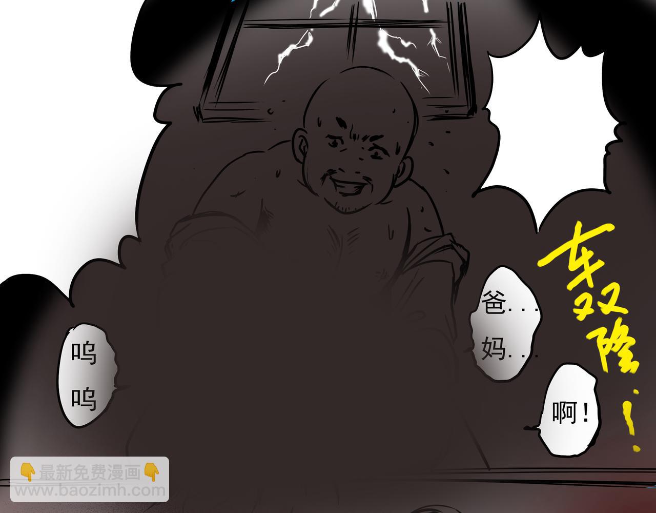 《元叔讲古》第五章 第13页