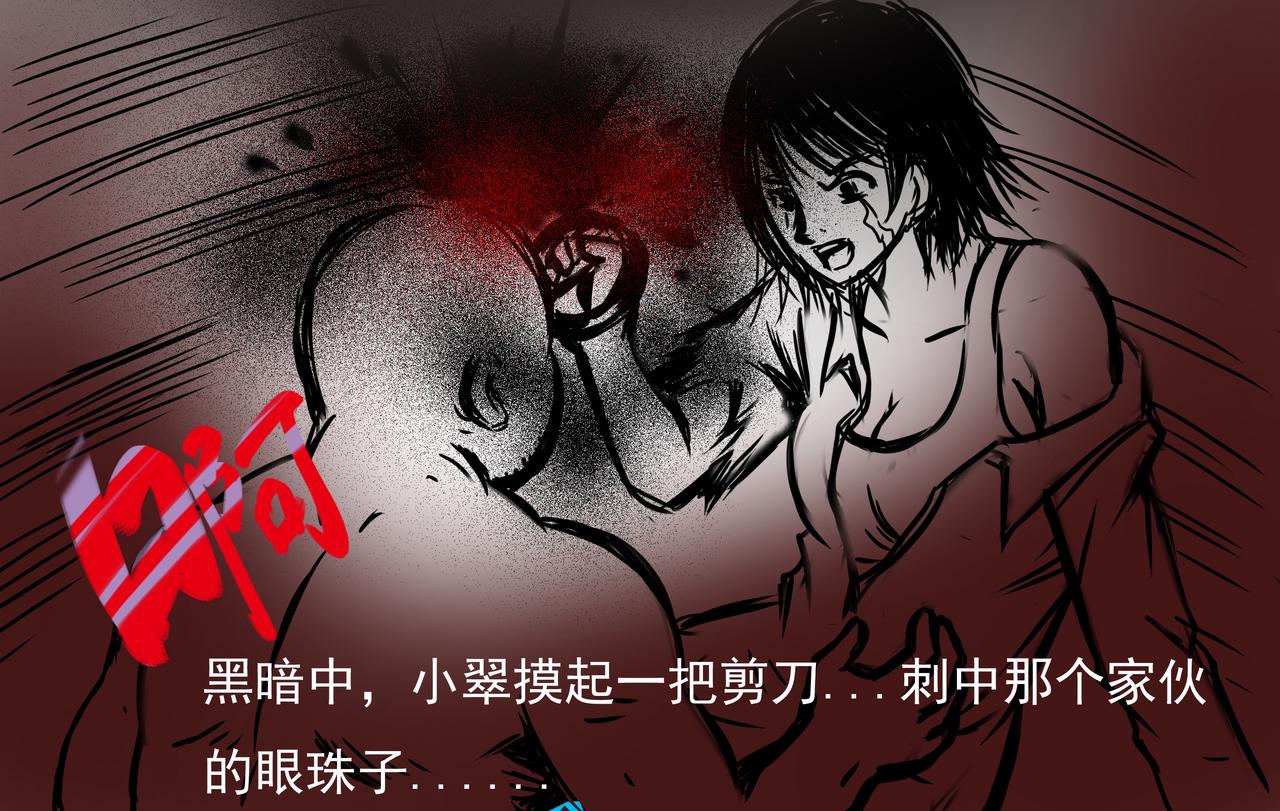 《元叔讲古》第五章 第14页