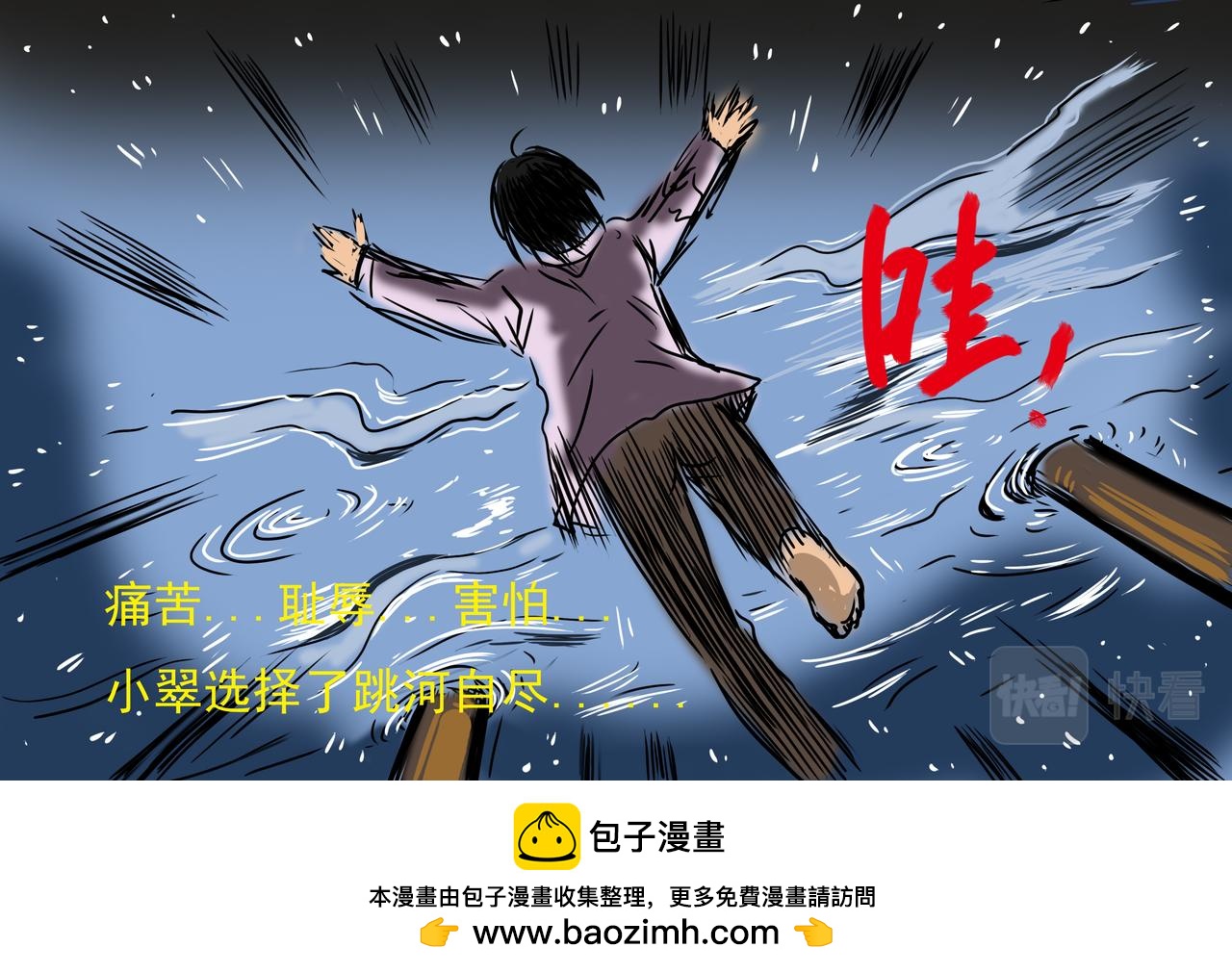 《元叔讲古》第五章 第16页