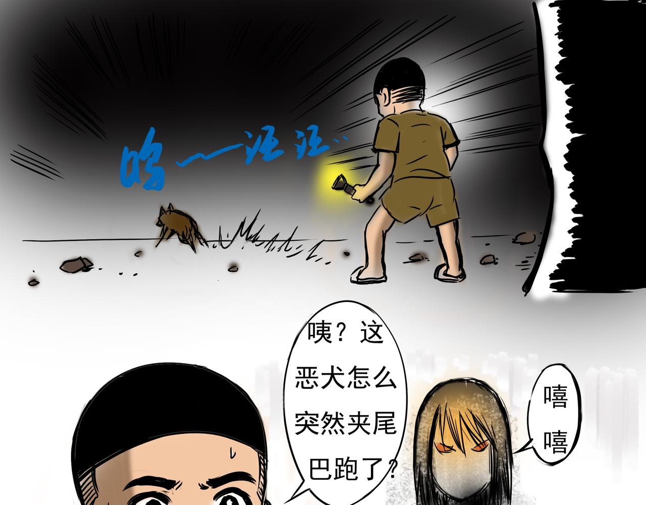 《元叔讲古》第五章 第1页
