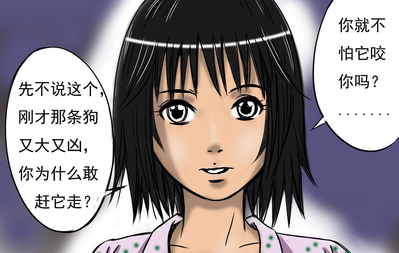 《元叔讲古》第五章 第6页