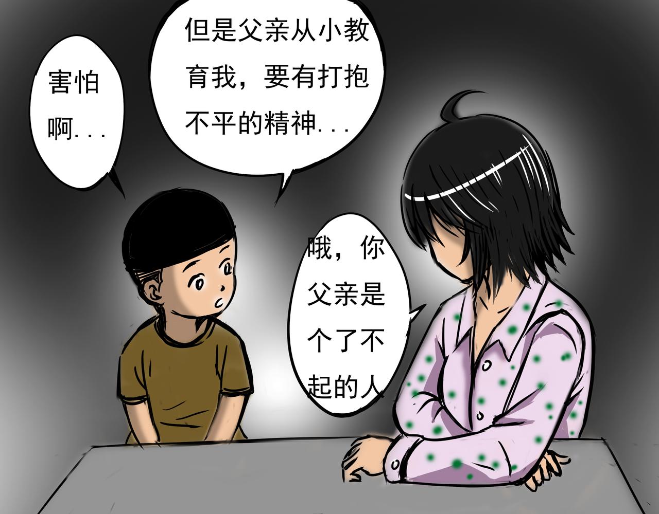 《元叔讲古》第五章 第7页