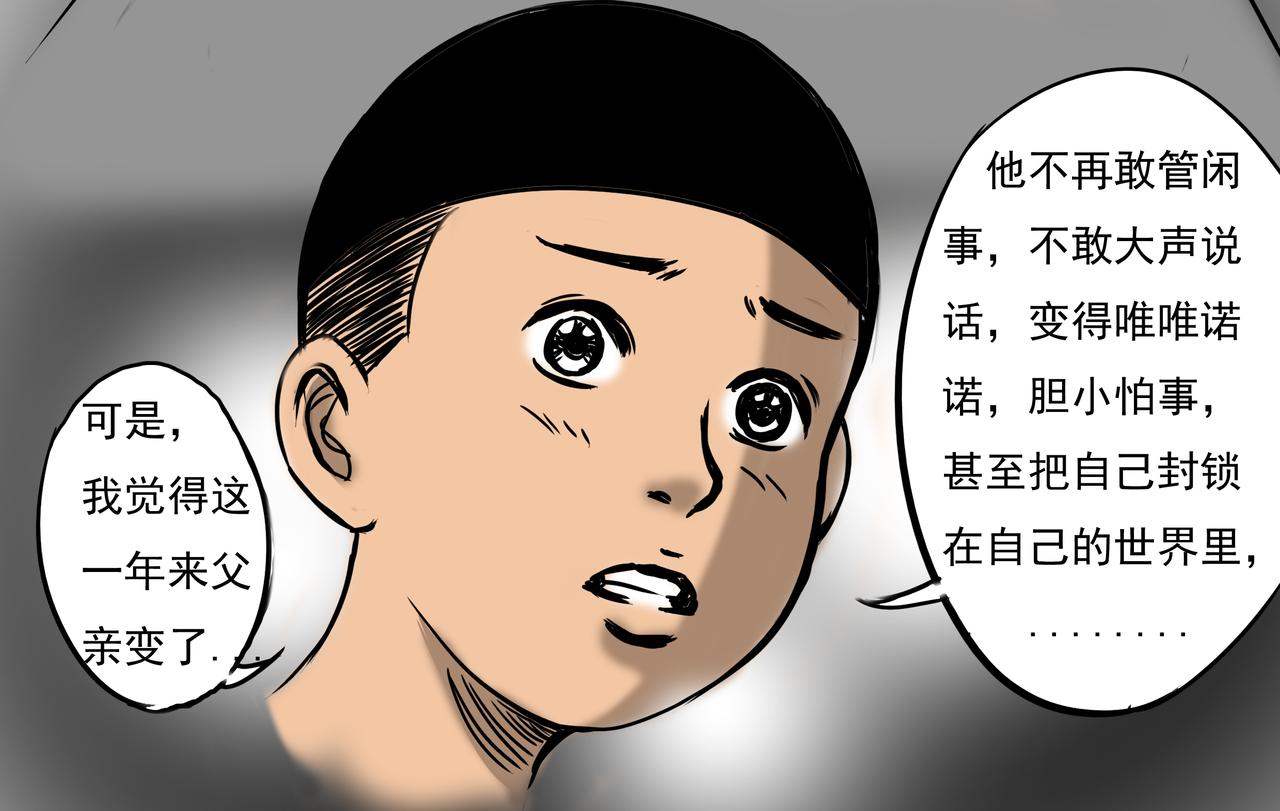 《元叔讲古》第五章 第8页