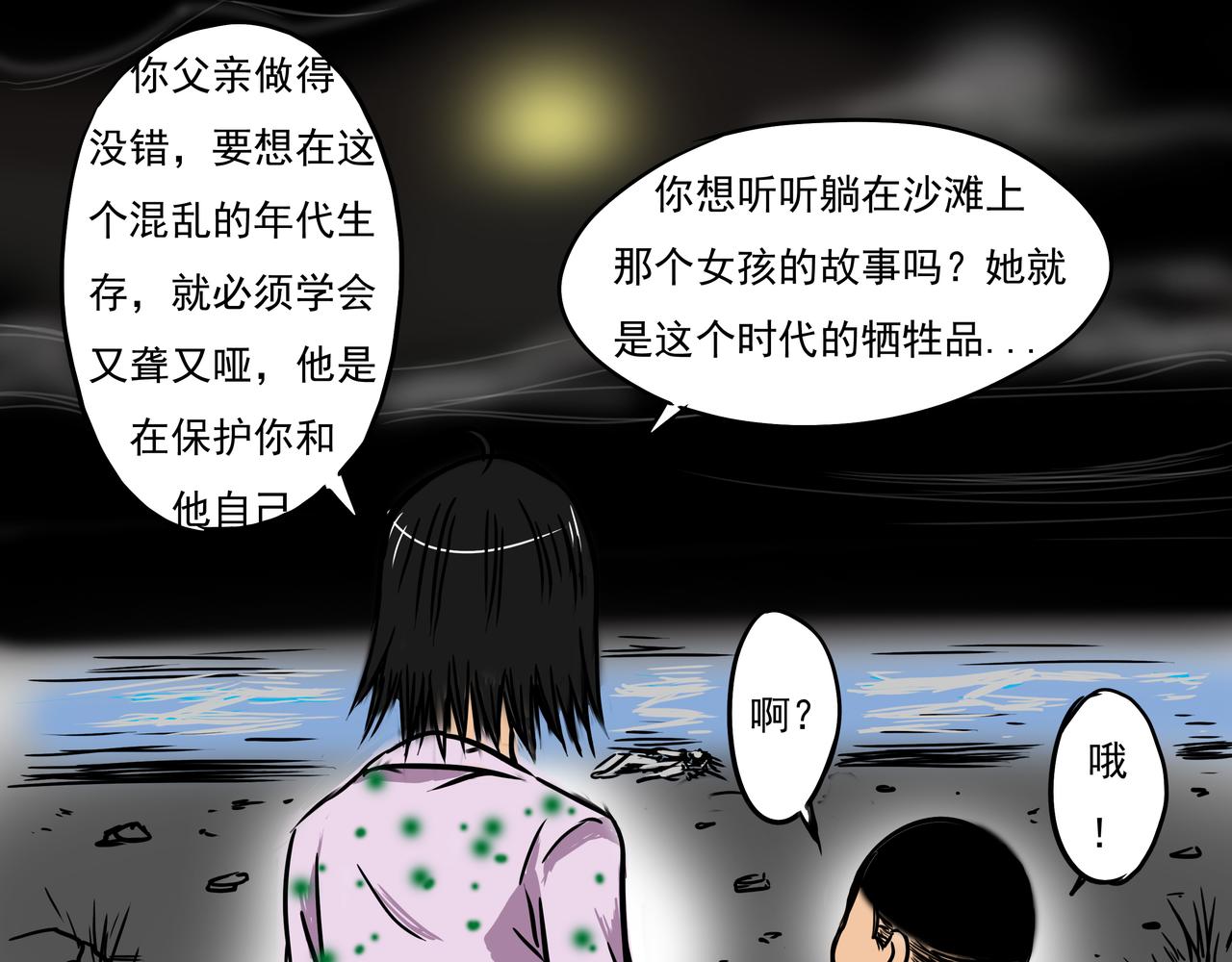 《元叔讲古》第五章 第9页