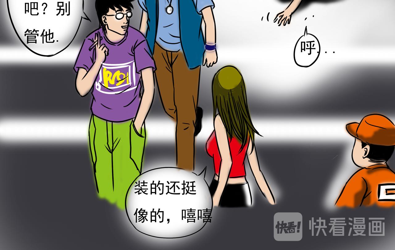 《元叔讲古》第一章 第10页