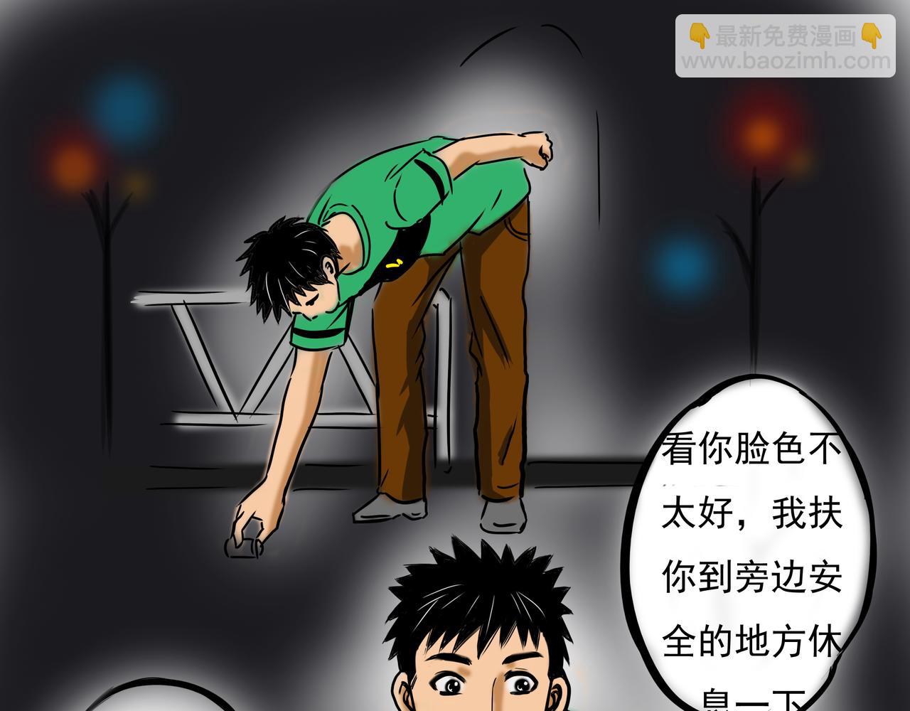 《元叔讲古》第一章 第11页