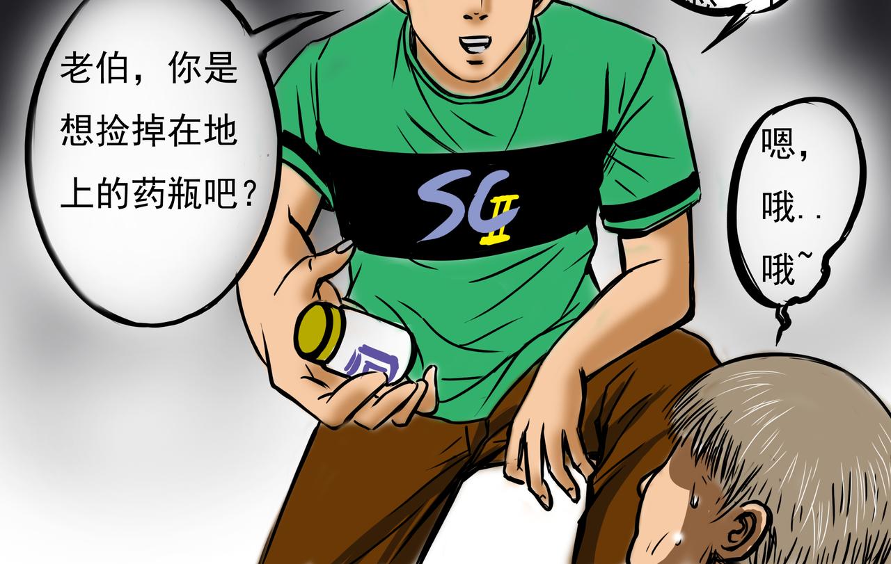《元叔讲古》第一章 第12页