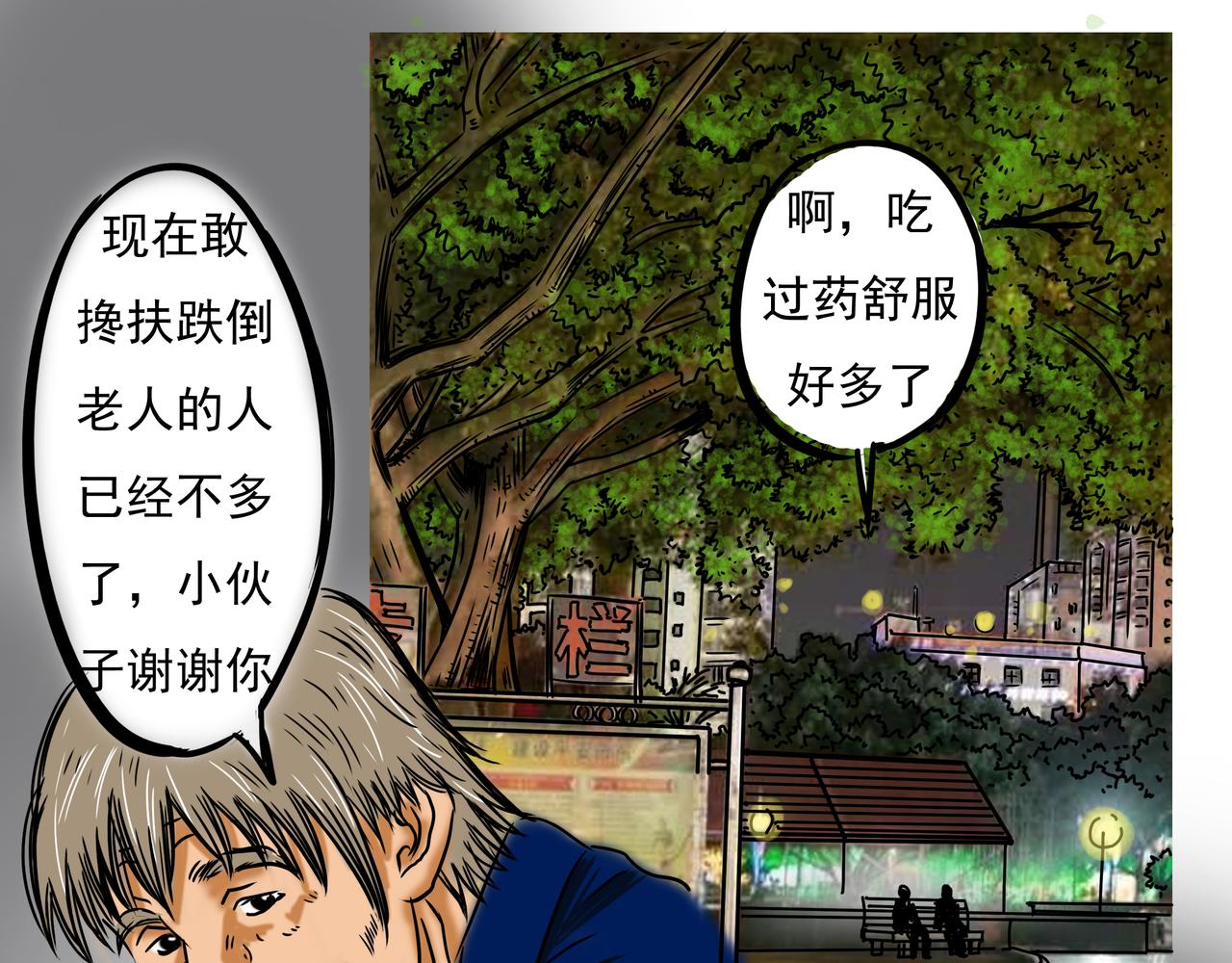《元叔讲古》第一章 第13页