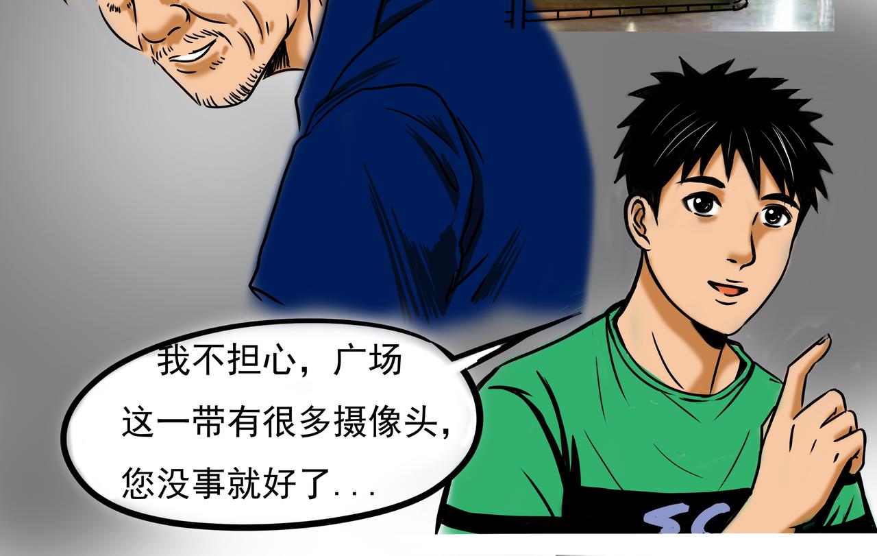 《元叔讲古》第一章 第14页