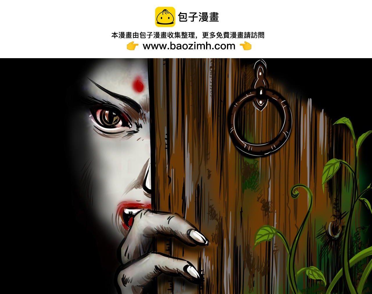 《元叔讲古》第一章 第2页