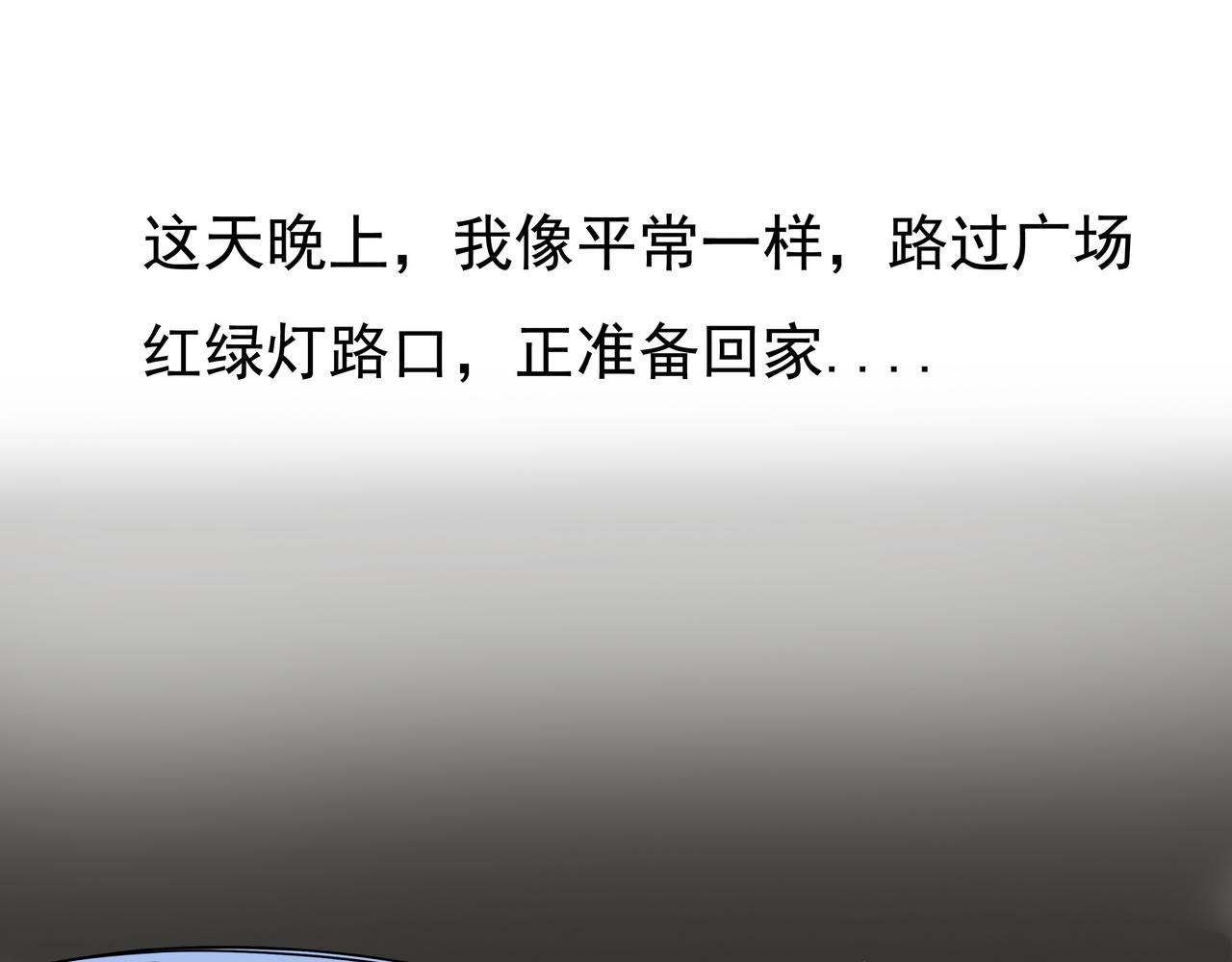 《元叔讲古》第一章 第3页