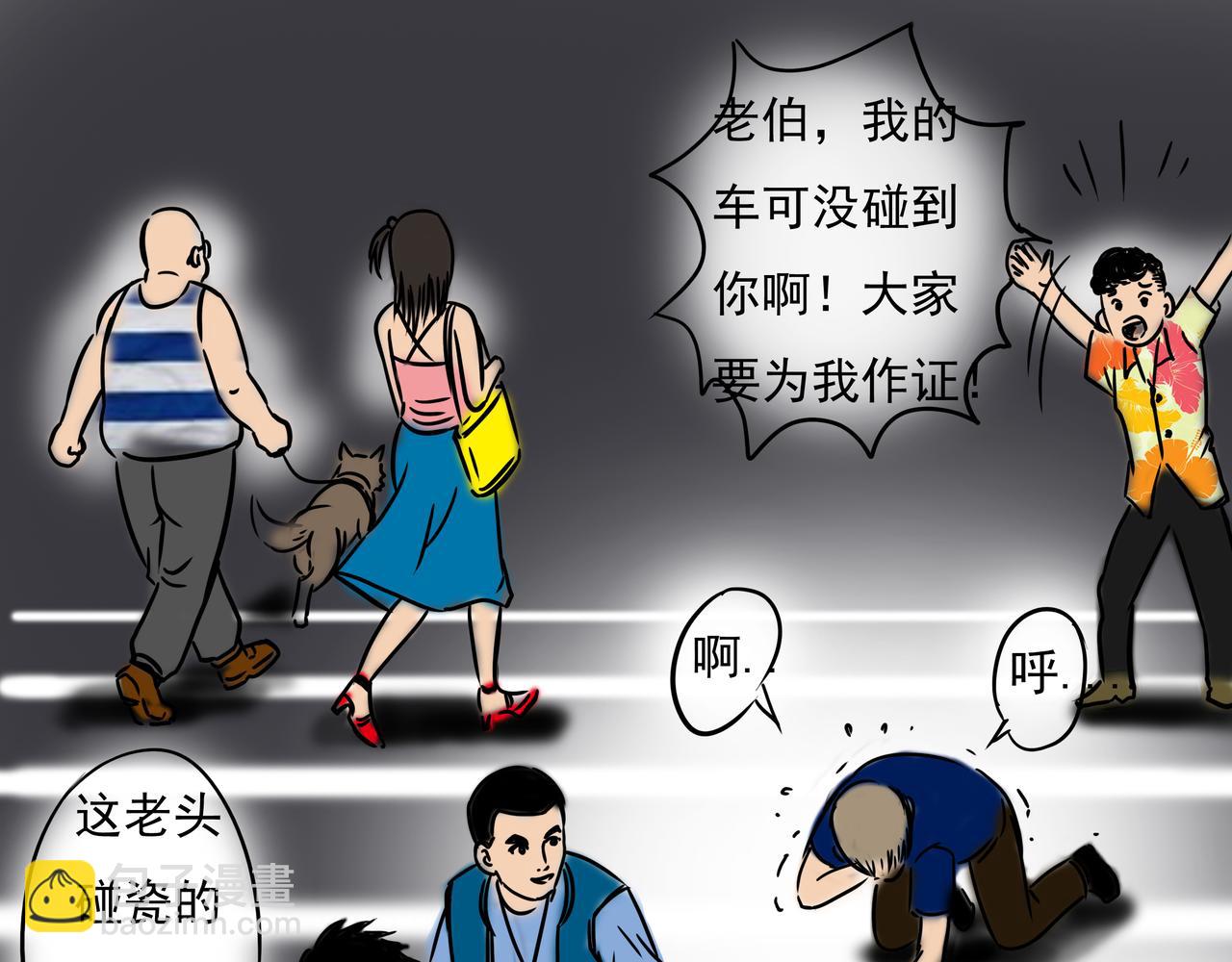 《元叔讲古》第一章 第9页