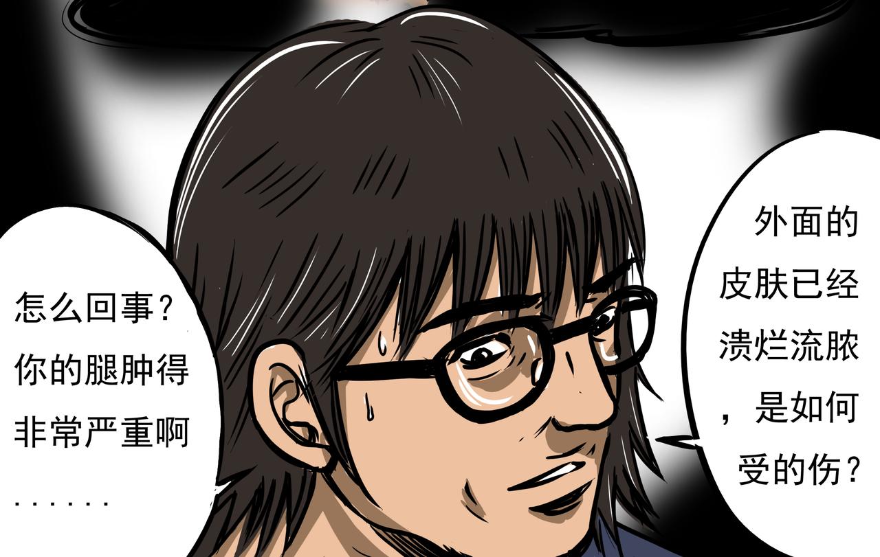 《元叔讲古》第七章 第10页