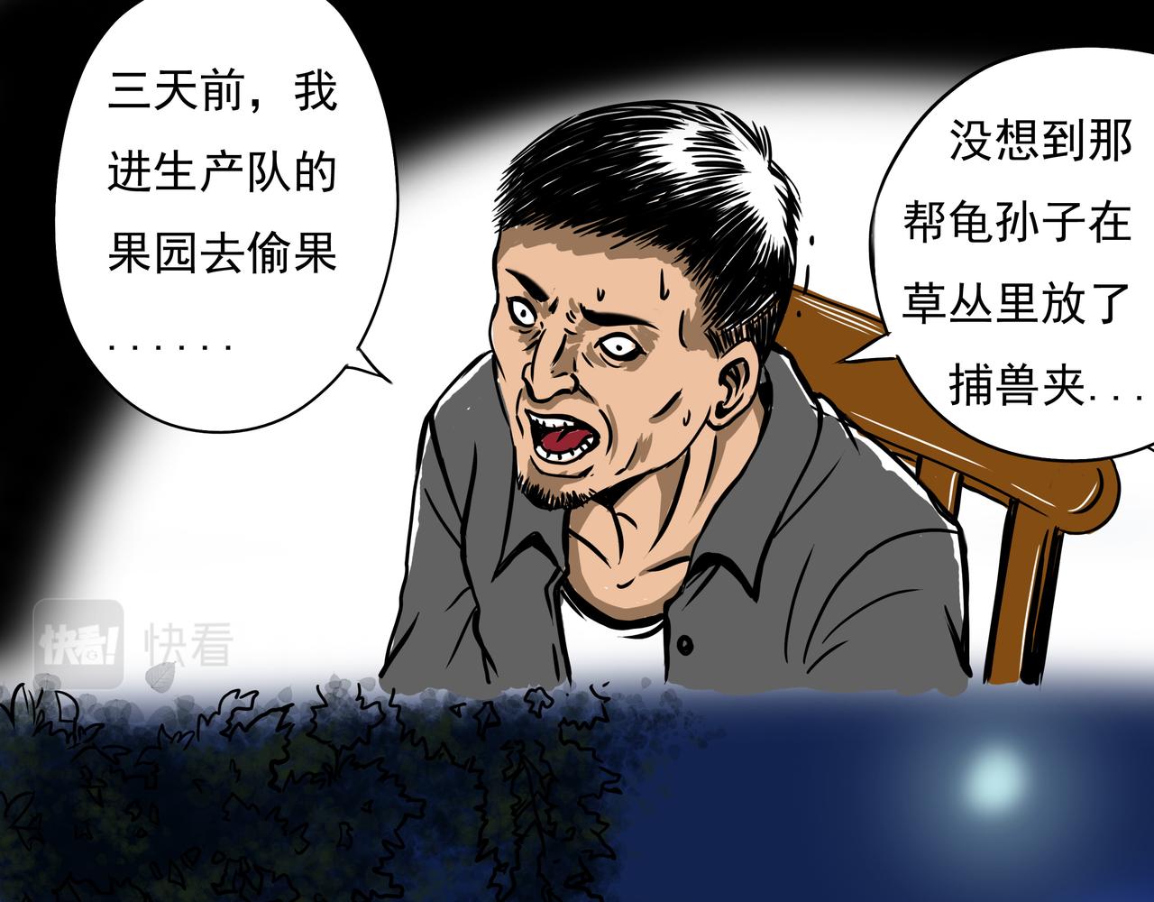 《元叔讲古》第七章 第11页
