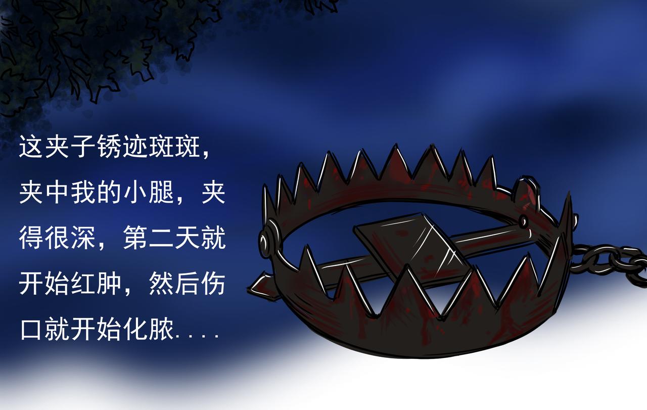 《元叔讲古》第七章 第12页