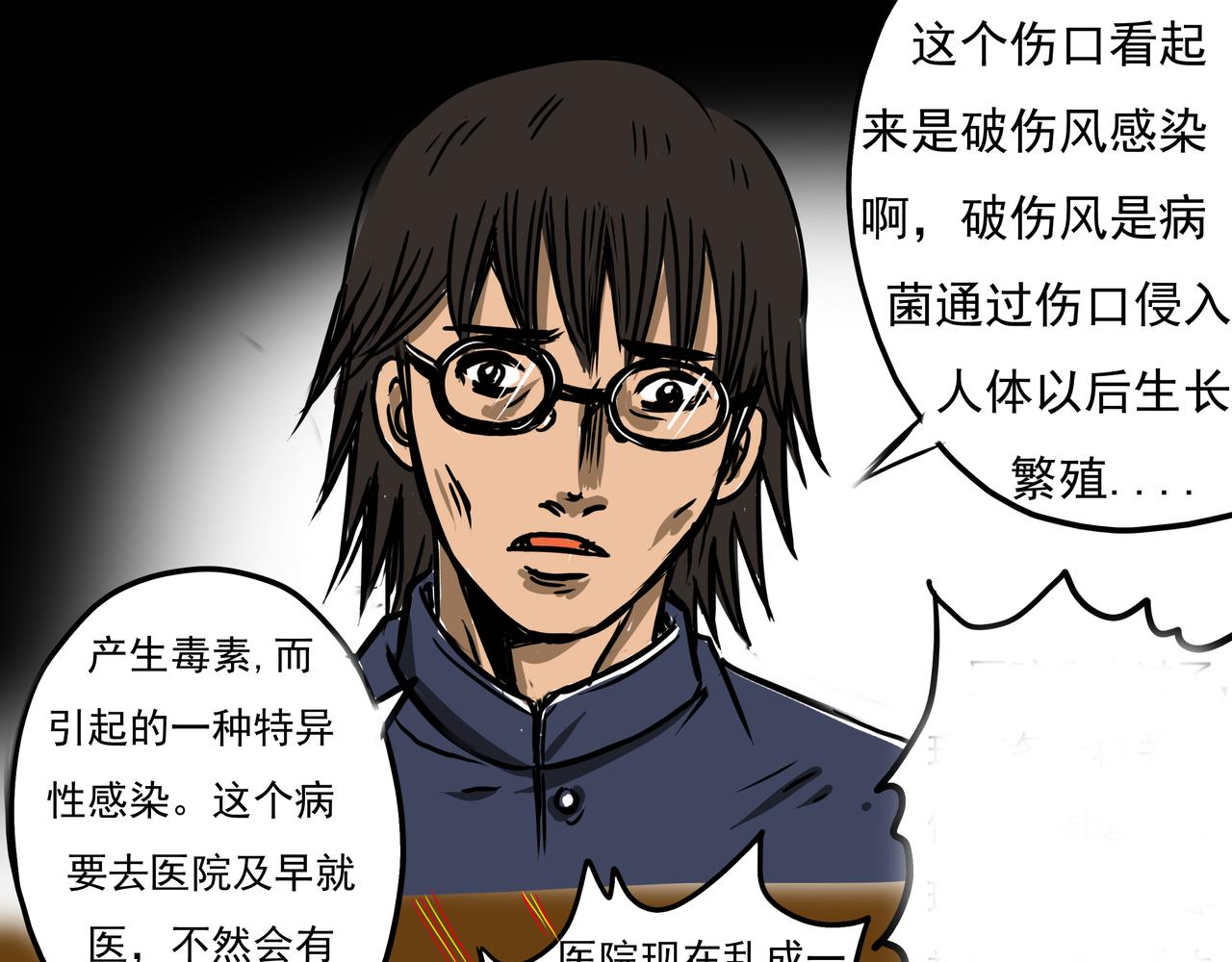 《元叔讲古》第七章 第13页