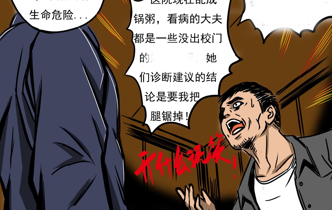 《元叔讲古》第七章 第14页