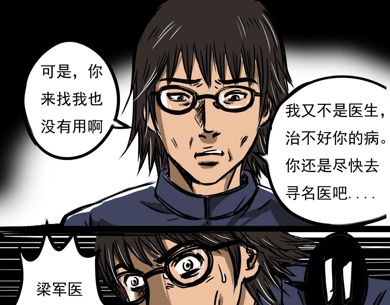 《元叔讲古》第七章 第15页