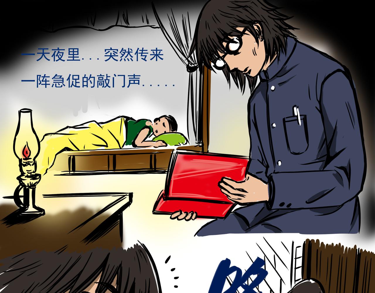 《元叔讲古》第七章 第3页