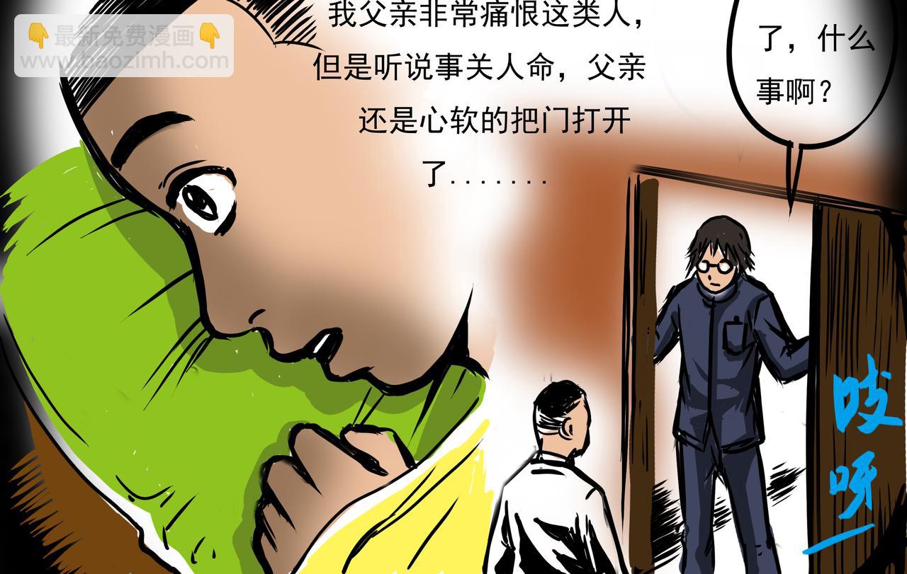 《元叔讲古》第七章 第6页