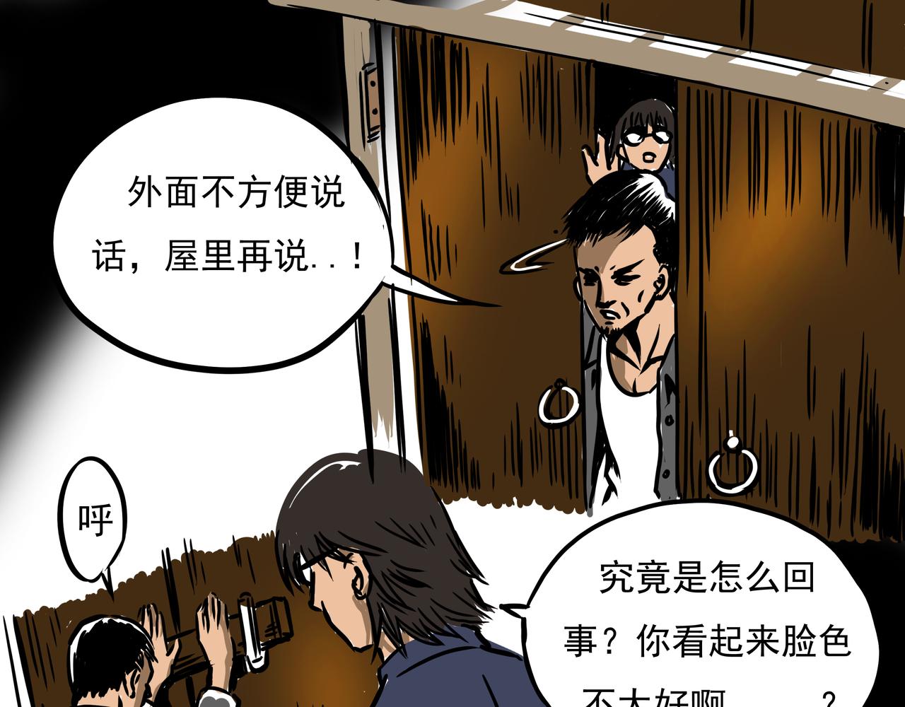 《元叔讲古》第七章 第7页