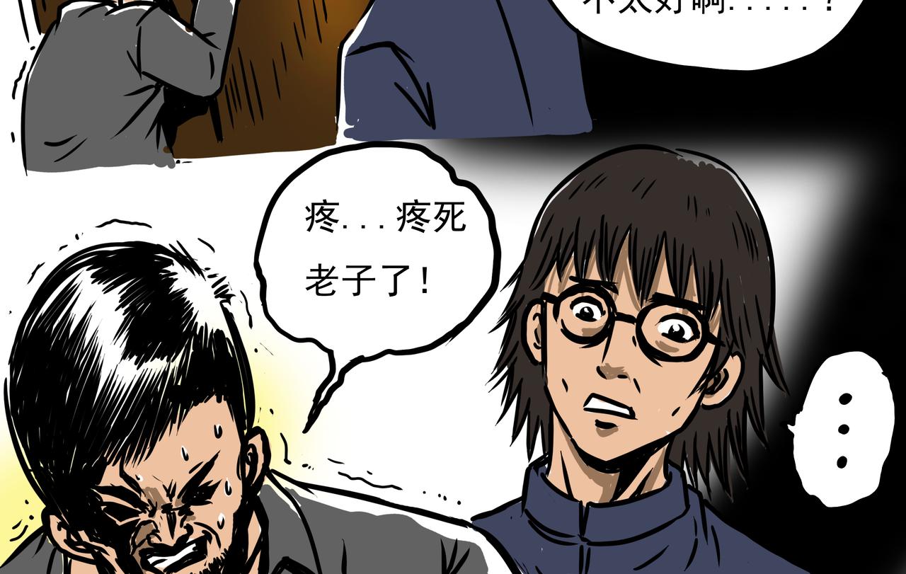 《元叔讲古》第七章 第8页