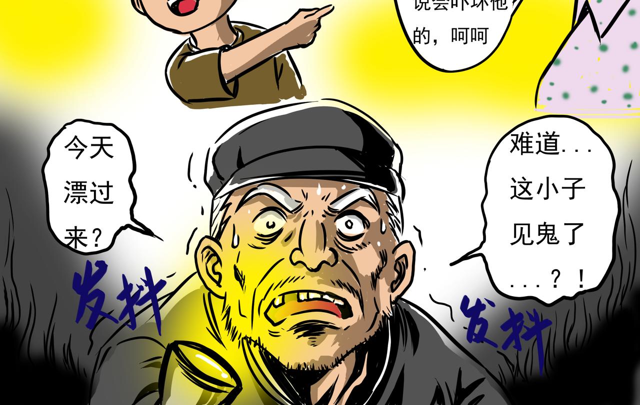 《元叔讲古》第六章 第12页