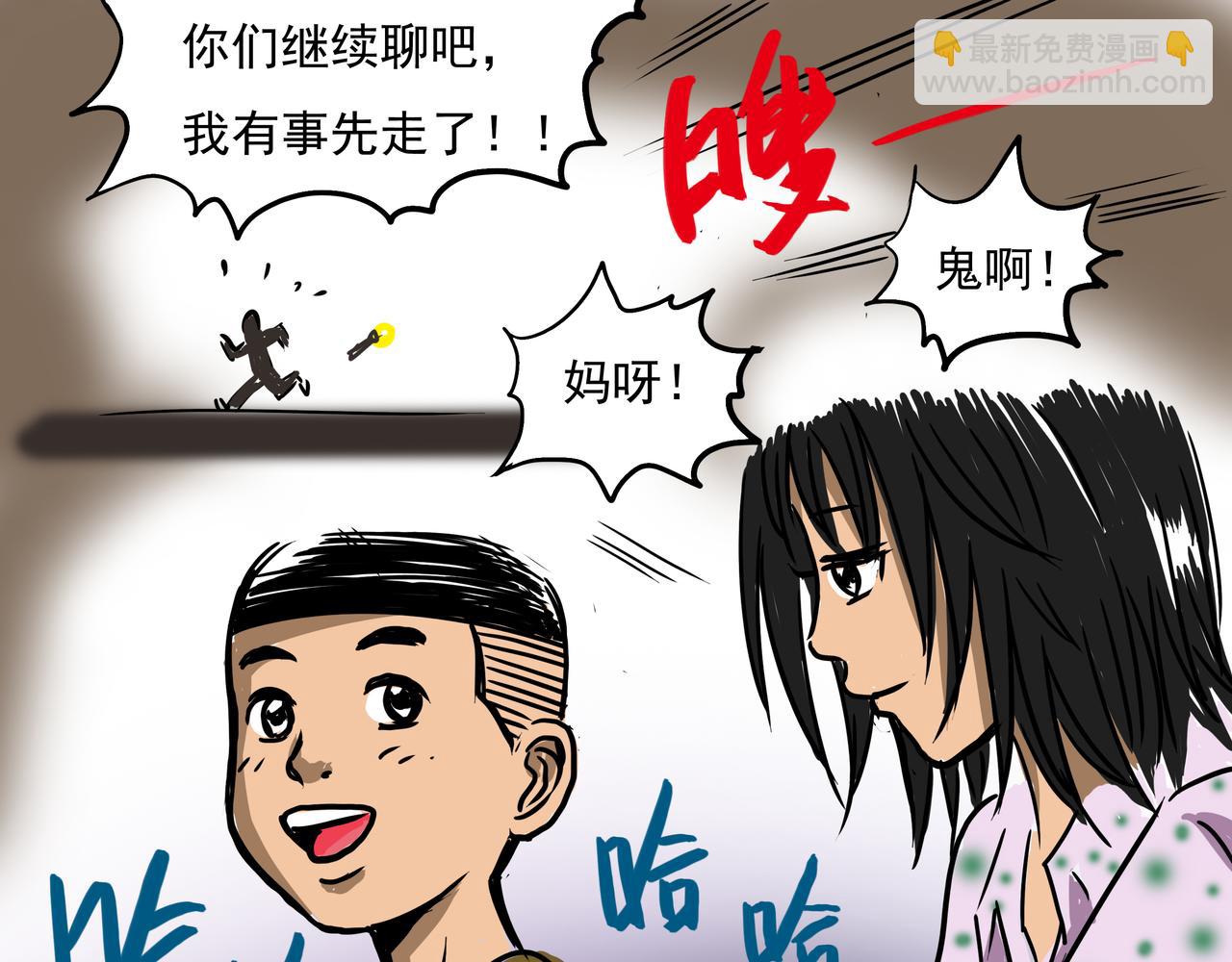 《元叔讲古》第六章 第13页